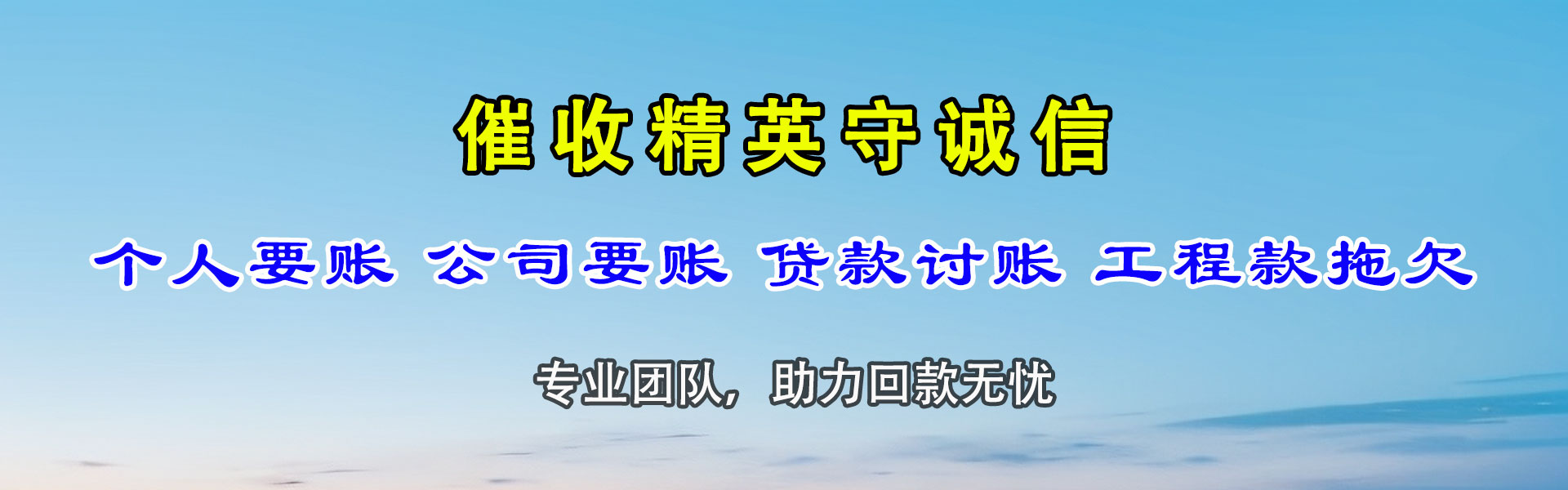 南通要债公司